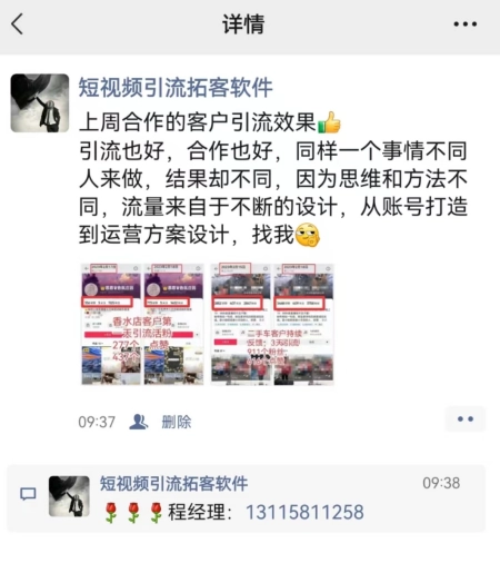 抖音引流拓客软件——抖音玩家必备神器(抖音引流推广是什么意思)